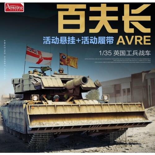 Amusing Hobby 35A035 1/35 Centurion MK.5 AVRE - Scale Model Kit