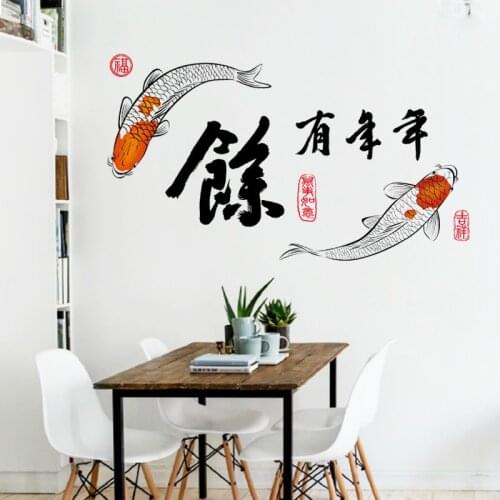 Chinese Style Calligraphy Auspicious Fish Wall Sticker Home Decor Vinyl Wall Decals for Living Room Window Sticker