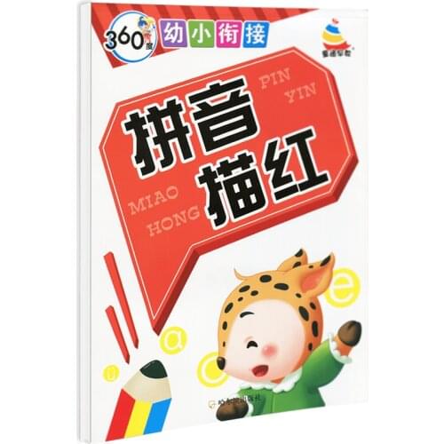 Kids Pinyin Miaohong Practice Book Copybook Consonant Practice Miaohong Daily Practice Children Learn Chinese Pinyin Textbooks