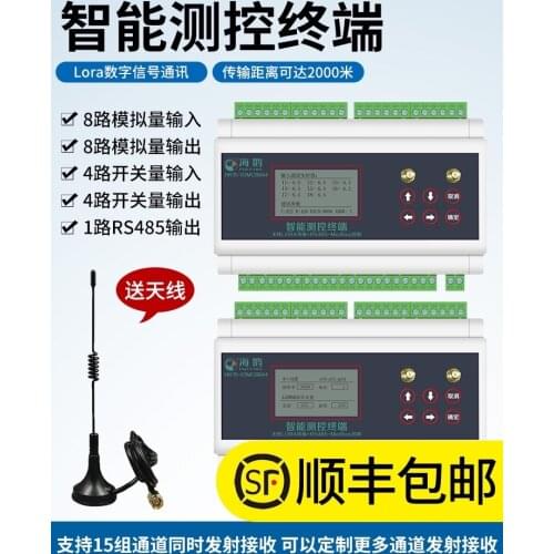 4-20mA to RS485 Analog Quantity Lora Remote Transmission Wireless Acquisition Signal Generator Sensor Transmitter