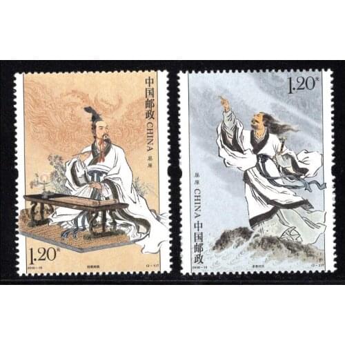 2 PCS SET Poet Quyuan 2018-15 China Post Stamps Postage Collection