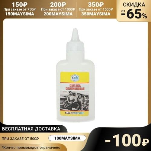 AGATE Lubricant For Cars