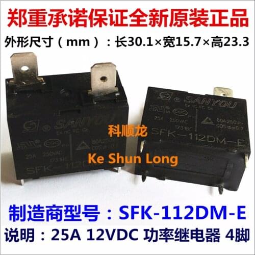 Free shipping lot(5pieces/lot) 100%Original New SANYOU SFK-112DM-E 4PINS 25A 12VDC Power Relay