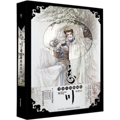 Chinese ancient figure drawing books Neoclassical Ancient illustration painting book by li kun -Wangchuan