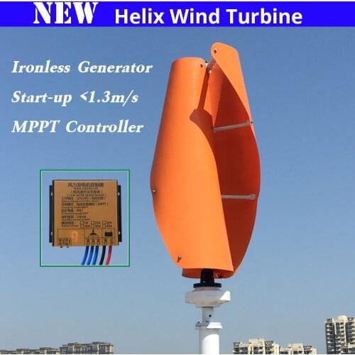 Helix wind turbine Vertical axis 200w wind turbine 12v /24v with MPPT wind charge controller low shipping freight