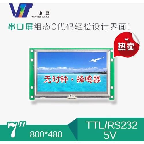 SDWe070C06 serial port screen 7 inch LCD screen touch-screen display TFT LCD module color