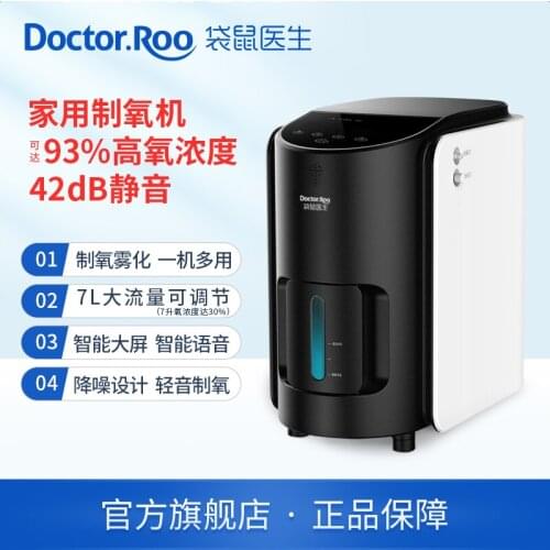 Oxygen machine household elderly woman pregnant small oxygen-absorbing locomotive on-board home-style will carry atomization