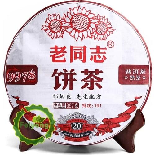 2019 Haiwan LaoTongZhi 9978 batch 191 Shu Puer Chinese Tea Yunnan Haiwan Ripe Puer Chinese Tea