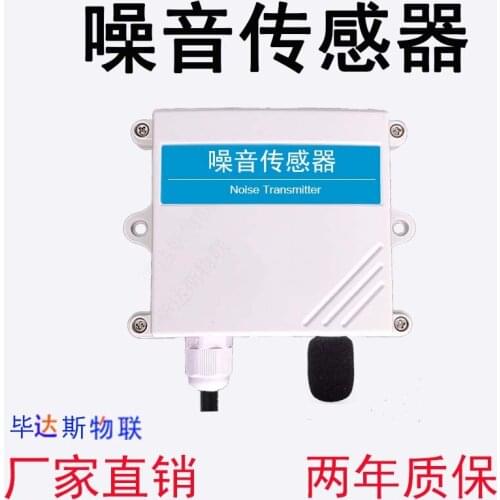Noise Sensor Sound Transmitter Detection Monitoring Decibel Meter 4-20mA Simulated RS485 Output PM2.5