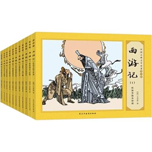 Journey to the West Comic Book 11 volumes full set comic books old version of the four manga book set journey to the west figure