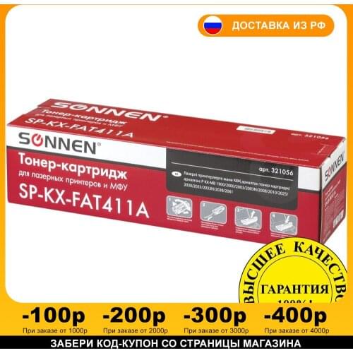 SONNEN Consumables For Printers