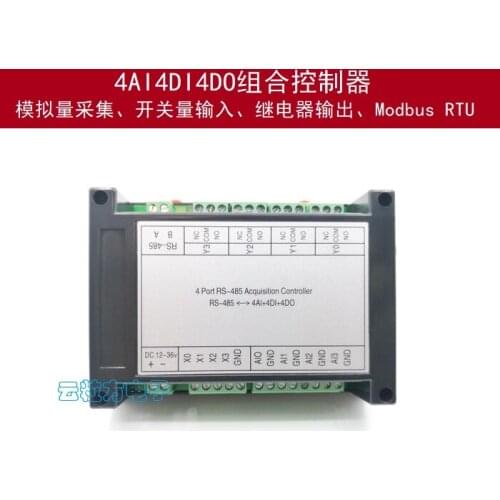 4AI4DI4DO combination module analog quantity acquisition switch input relay output ModbusRTU