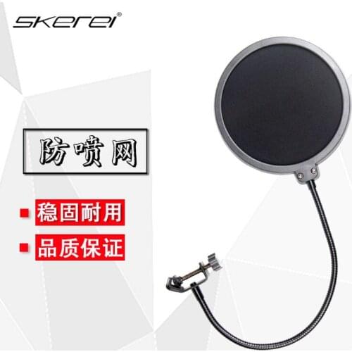 SKEREI Sound Amplifiers