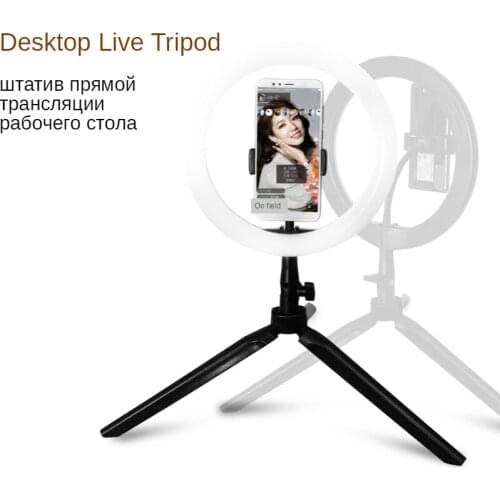 10 Inch Photography Ring Light Mobile Phone Desktop Live Flood Lamp Selfie Photographic Makeup Anchor Beautification Filming