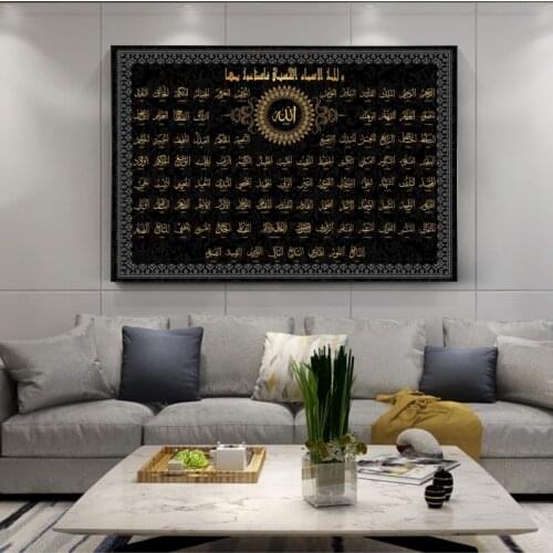 99 Names of Allah Islamic Art Paintings Print on Canvas Art Posters and Prints Al Asma Ul Husna Muslim Art Pictures Home Decor