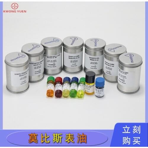 Moebius 9415 9010 9020 9104 941 9000 Watch Oil 2mL Special Watch Mechanical Oil Professional Watch Repair Tool for Watchmakers