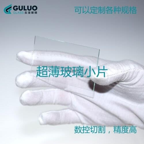 Transparent square laboratory ultra-thin glass / optical glass 50 * 50 * 0.9mm