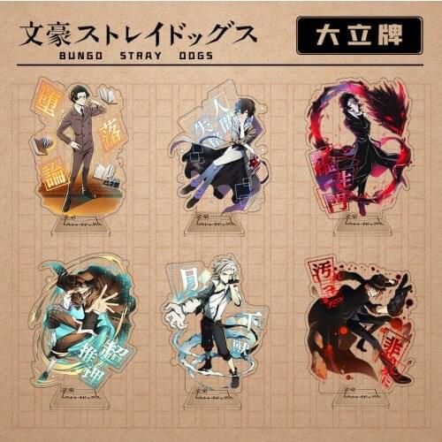 Anime Bungou Stray Dogs Acrylic Stand Model Action Figure collection toy gift 15CM
