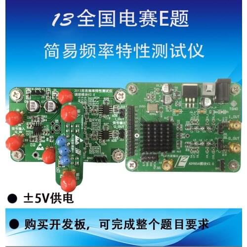 Simple frequency characteristic tester conditioning module RLC resonant module +AD9854