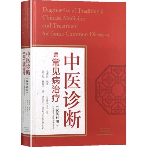 Diagnostics of Traditional Chinese Medicine and Treatment for Some Common Diseases