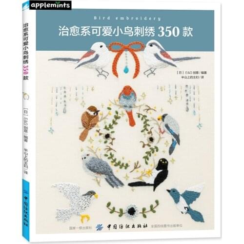 Cute Birds Cure Series Embroidery 350 Patterns Handmade Embroidery Pattern DIY Cloth Art Books Tutorial Book
