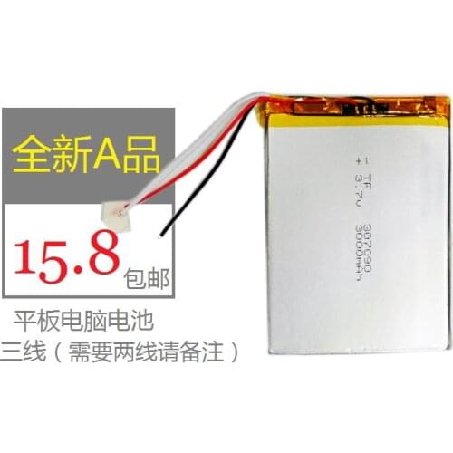 Tablet PC lithium battery charging 3.7V Cube Magic Cube U25GT polymer 357090 Suo Li Xin S18 post mail