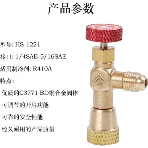Refrigeration Tool liquid safety valve R410 R410A R22 air conditioning refrigerant 1/4 "Safety Adapter Air conditioning repair