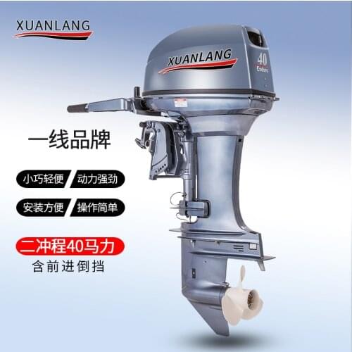 Fishing outboard two-stroke 40 hp outboard boat hang-up propeller boat motor dinghy outboard