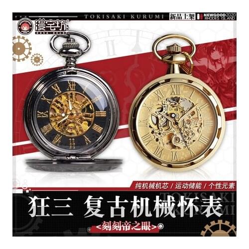 Anime DATE A LIVE Tokisaki Kurumi Zafkiel Cosplay Mechanical watch Student Japanese Vintage Harajuku Pocket Watch Xmas Gifts