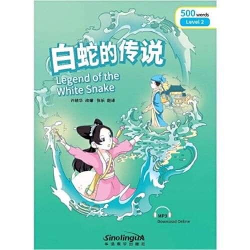 Legend of the White Snake Rainbow Bridge Graded Chinese Reader Series Level 2: 500 Words Level HSK2-3 Reading Book