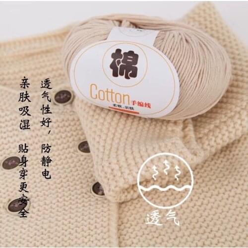 5pcsX50g) knitting cotton yarn for children and baby wool cotton yarn knitting coat for baby cotton yarn