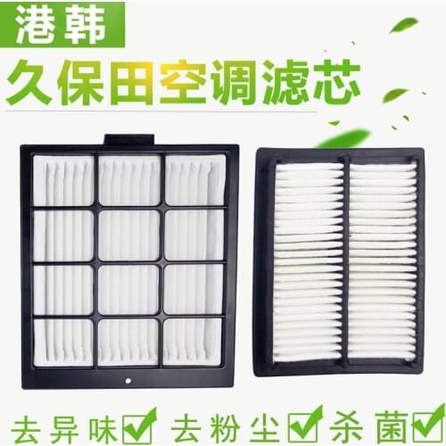 Excavator Accessories Kubota 155/161/163/183/185 Air Conditioning Filter/filtration/air conditioning lattice digger aparts