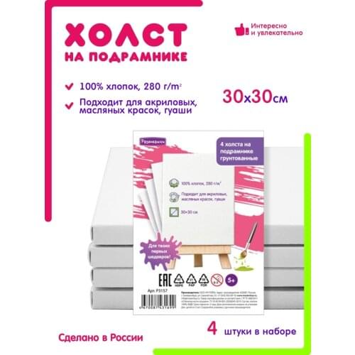 Развивашки Painting Canvases