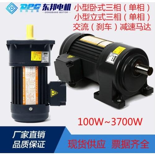Customized genuine DPG motor vertical small gear reduction asynchronous motor speed regulating motor 1 # box body out shaft 18