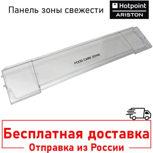 Hotpoint-Ariston Refrigerator Parts