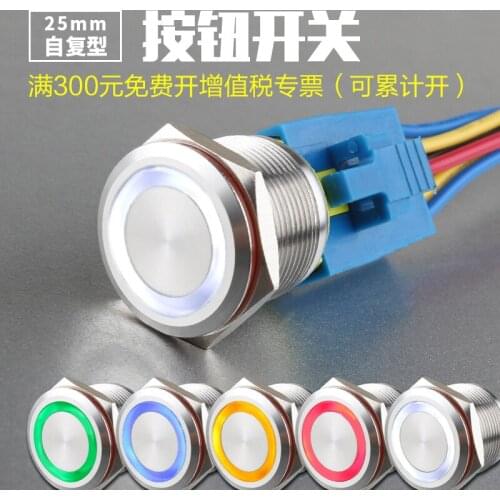 25mm Metal Stainless Steel Waterproof Antirust Anticorrosive Since Reset Annular LED Lamp Flat Button Switch