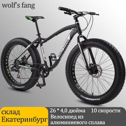 Wolfs fang new Bicycle Mountain bike 26 inch Fat Bike 8 speeds Fat Tire Snow Bicycles Man bmx mtb road bikes free shipping