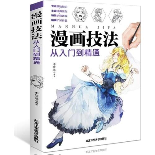 Books Self-study New Hot Art Comic Novice Entry Chinese Manga Painting Book For Kids Children Color pencil comic tutorial
