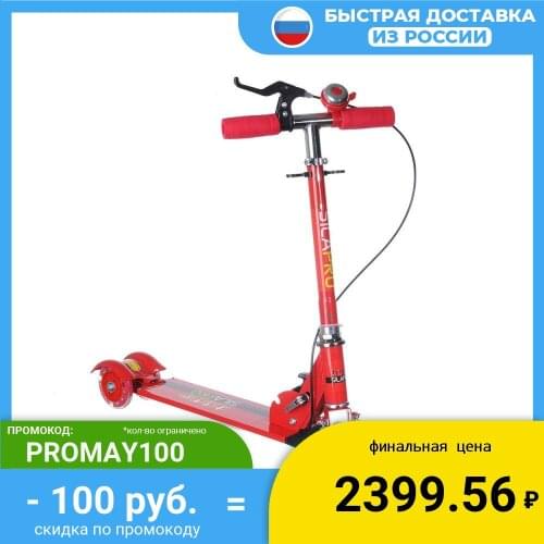 SILAPRO Children's Scooters