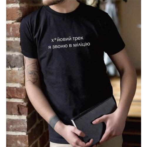 Porzingis Mens Fashion T-shirt With Ukrainian Inscription Summer Cotton Tshirt O-neck Casual Unisex Tees