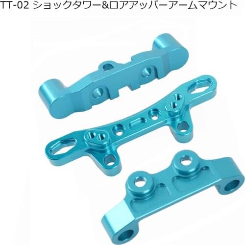 Aluminium Alloy Front Rear Upper Arm Mount B Damper Stay Set for Tamiya TT02 TT-02 51527 54947 OP.1947