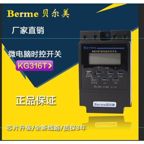 Baer beauty microcomputer time control switch KG316T street lamp timing switch time lamp advertising timer
