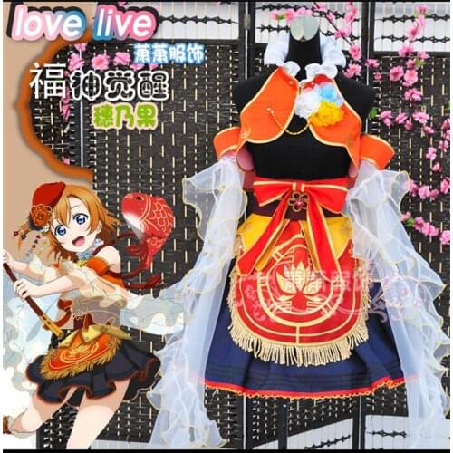 Love live HONOKA KOSAKA seven lucky gods Shichifukujin awakening cosplay costume Halloween anime dress free shipping