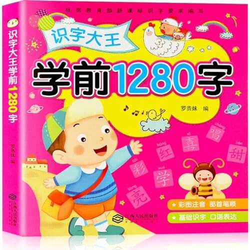 1280 Chinese Basics Characters Words Literacy Books Learning Chinese Characters Pinyin Early Education Book for Kids
