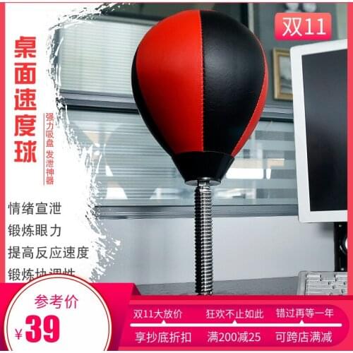 Boxing training reaction speed ball ball decompression with chuck desktop vent ball home boxing gym equipment