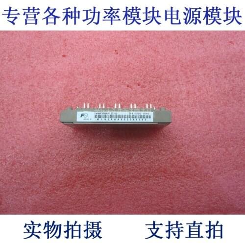 IPM frequency conversion velocity modulation module