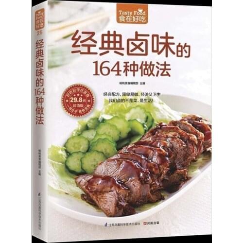164 ways to make classic lo-mei teaching Recipe book Nutritional Recipes Healthy Eating Home Cookbook Books cooking book Chinese