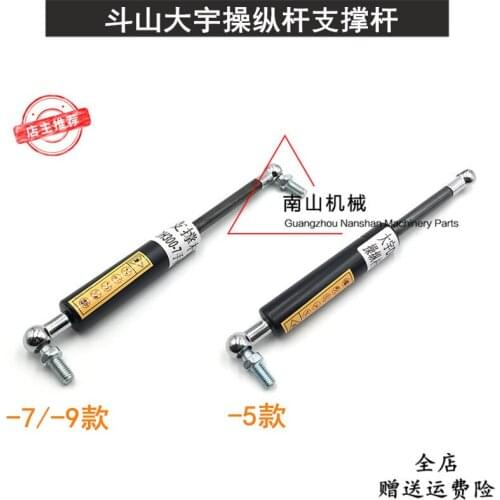 Free shipping for Doosan Daewoo DH60 200 215 225 -5 -7 -9 Joystick support bar Handle hydraulic gas spring