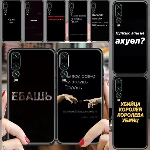 Russian Quotes Word Motto Phone case For Huawei P Mate P10 P20 P30 P40 10 20 Smart Z Pro Lite 2019 black tpu coque painting