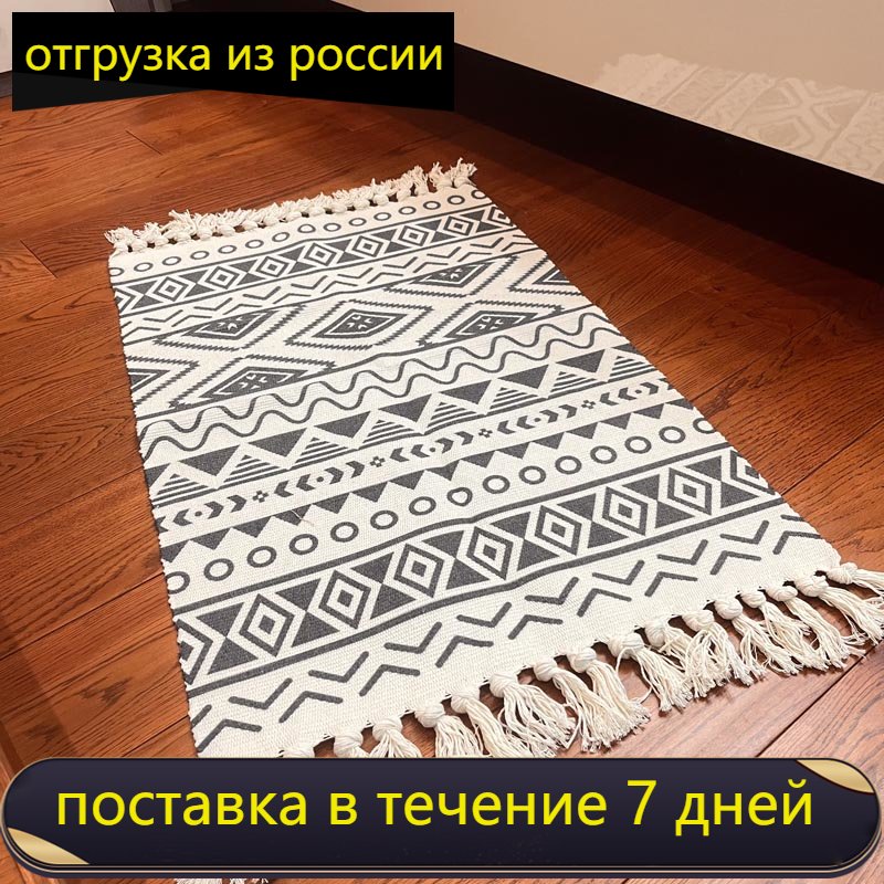 Cotton Soft Tassel Home Carpets for Living Room Bedroom Decorate Home Carpet Floor Door Mat Nordic Cotton LinenArea Rug Mats
